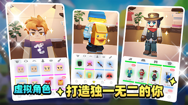 方块堡垒无限金币钻石版