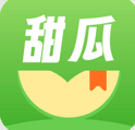 甜瓜小说手机版