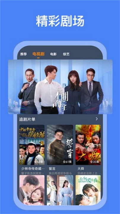 搜搜影视大全2025
