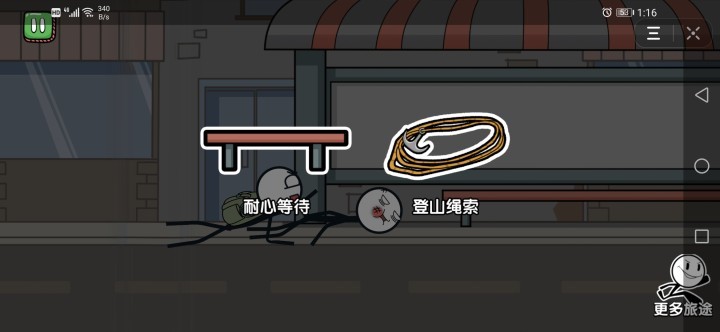 火柴人大逃亡无限复活