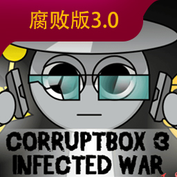 节奏盒子腐败版3