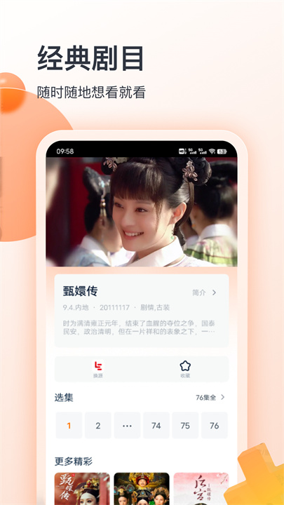 聚看影视大全无广告