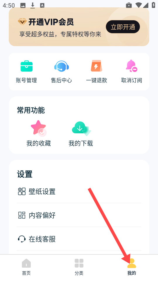 漫画动态壁纸