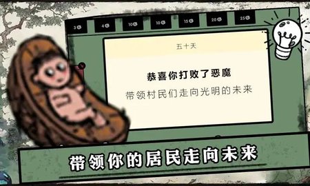 堆叠村庄免广告