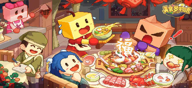 美食梦物语旧版