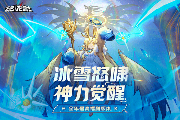 飞吧龙骑士内置菜单