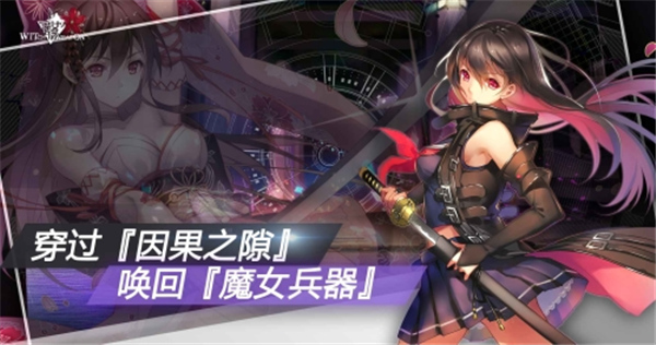 魔女兵器无限钻石