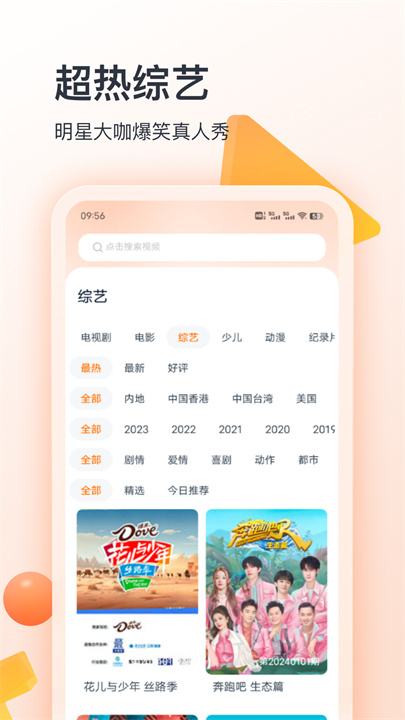 聚看影视大全无广告