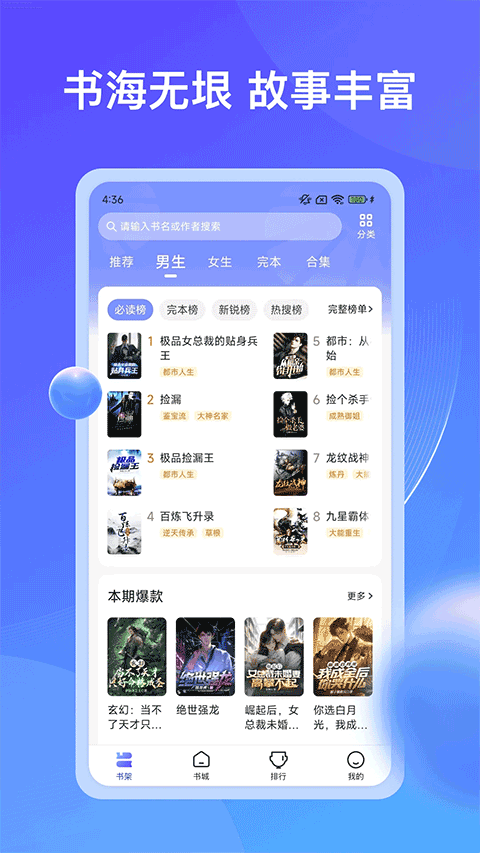拾贝小说app