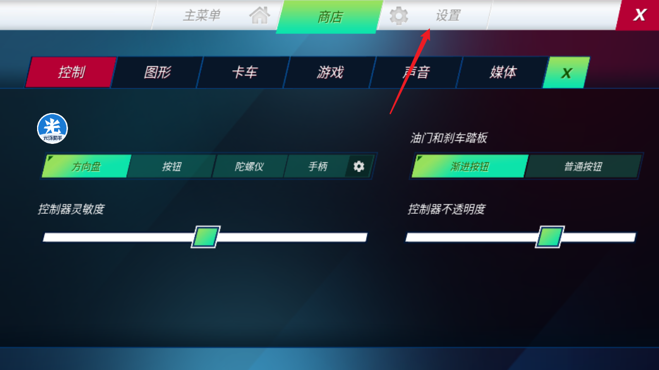 欧洲卡车模拟器3内置菜单版