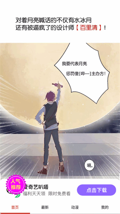 妖姬漫画免费版