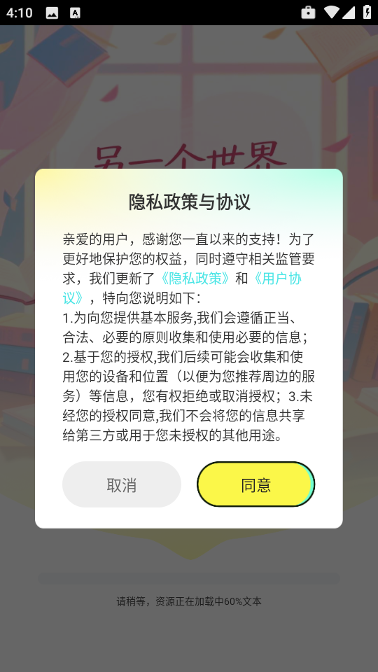 静读小说免费版