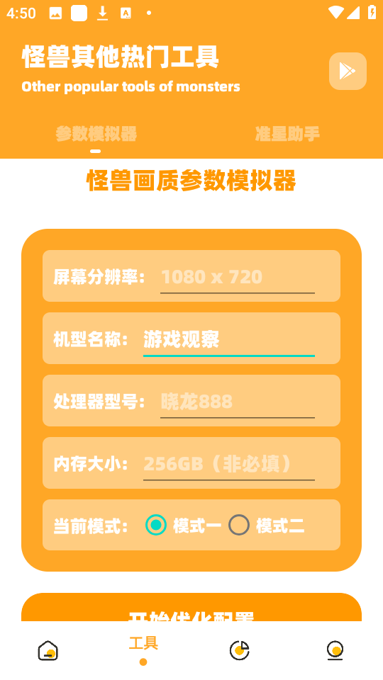 杰宝画质怪兽