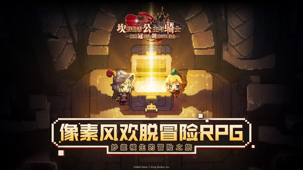 坎公骑冠剑无限钻石版