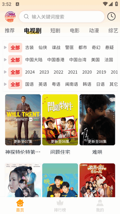 大喵追剧软件
