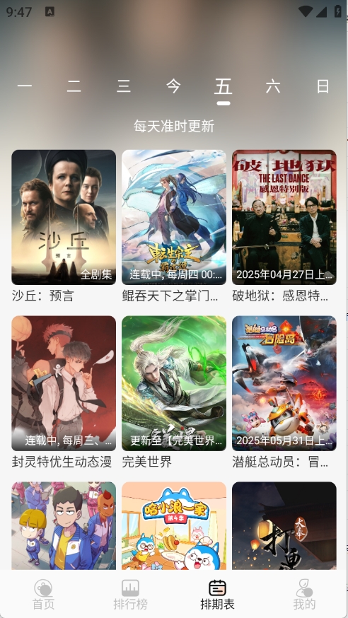 小猪4K追剧版