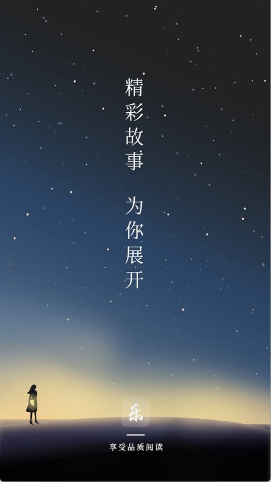 乐文屋小说