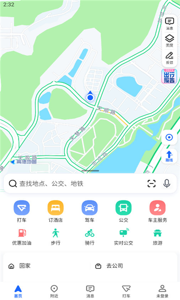 高德地图国际版本