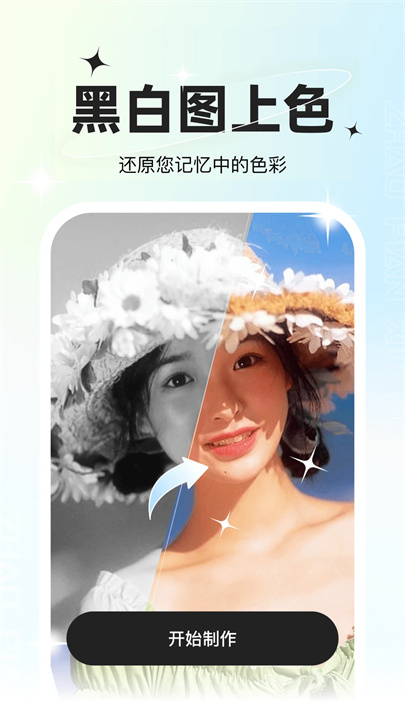 星语相机免费版