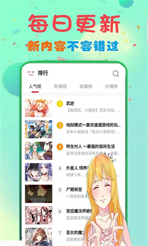 73漫画下拉式
