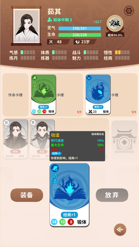 卡包修仙破解版