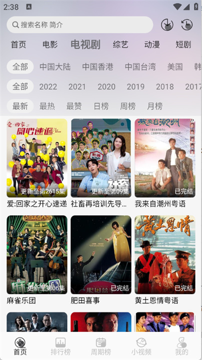 星河追剧app