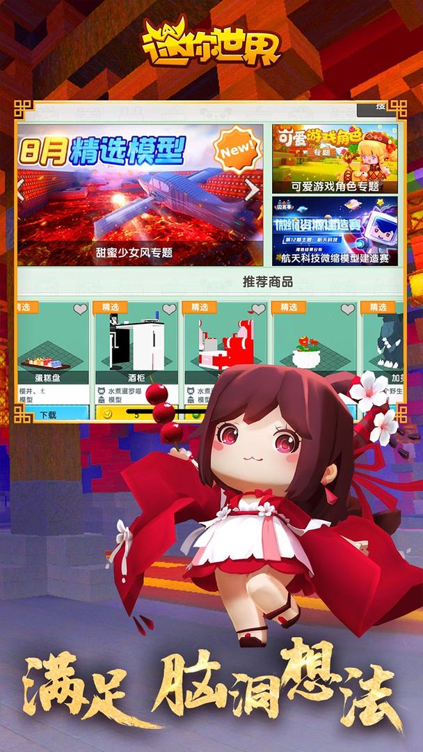 迷你世界斗罗大陆生存模组