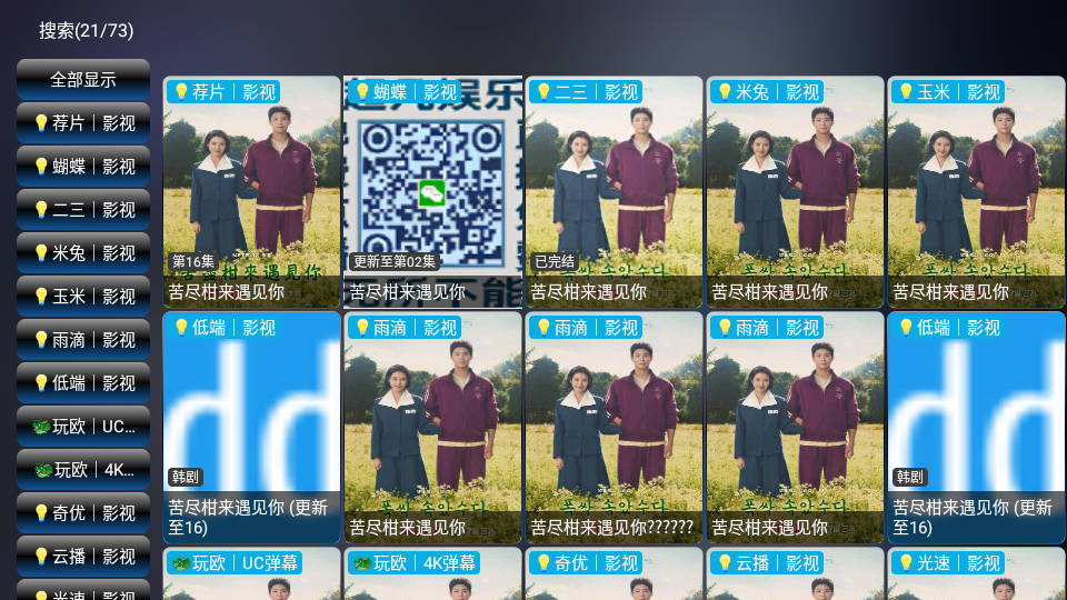 轻居影视