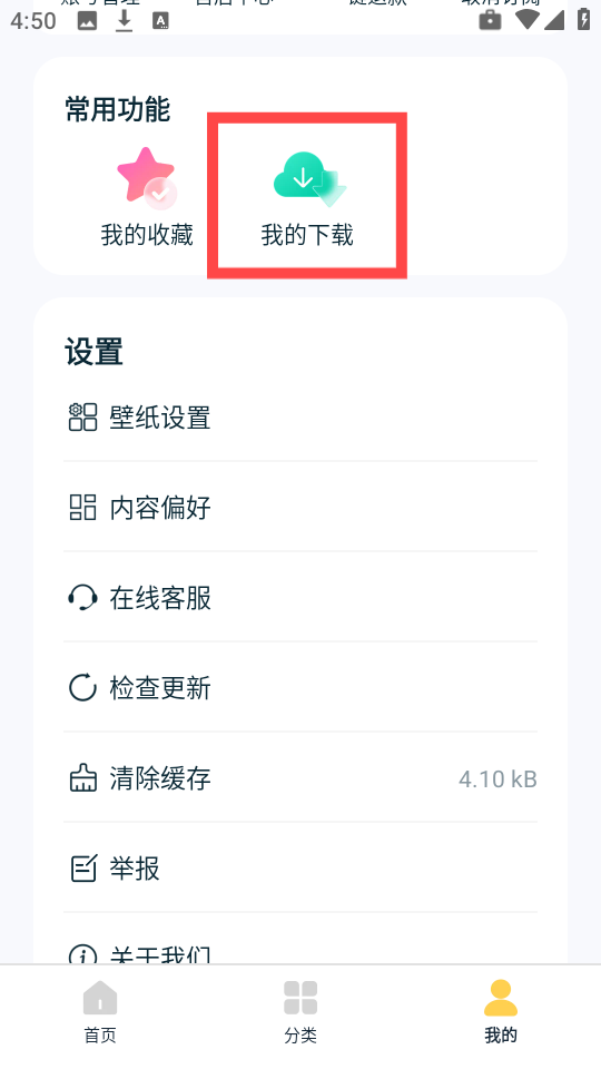 漫画动态壁纸