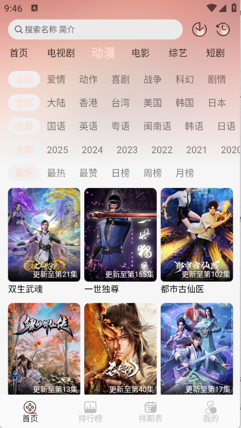 小猪4K追剧版