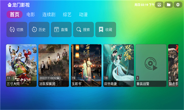 龙门影视电视版