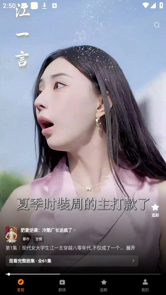 橙光短剧
