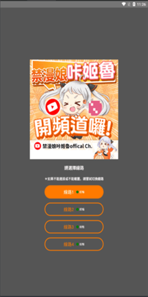 jm漫画软件