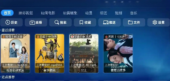 追剧软件推荐
