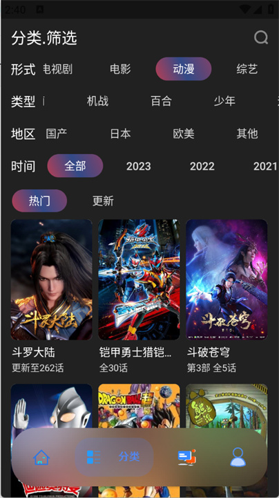 无音影视app