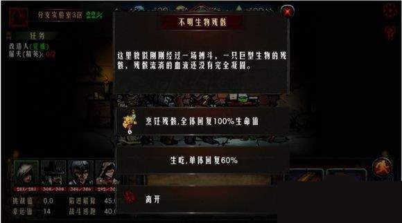 地牢求生中文版手游