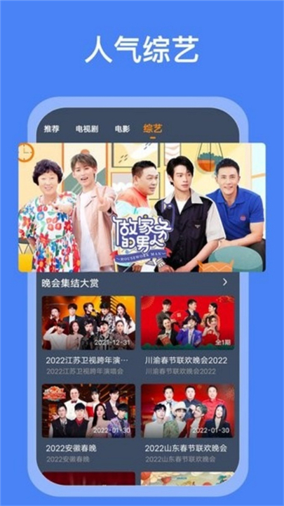 搜搜影视大全2025