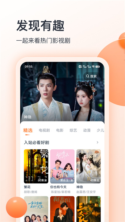 聚看影视大全无广告