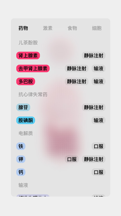 生命life安卓版中文