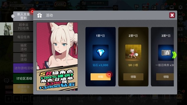 征服少女养成记折相思破解版