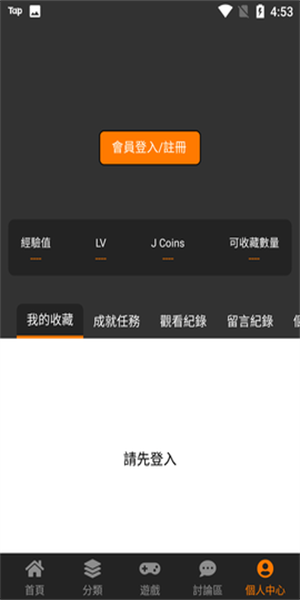 jm漫画软件