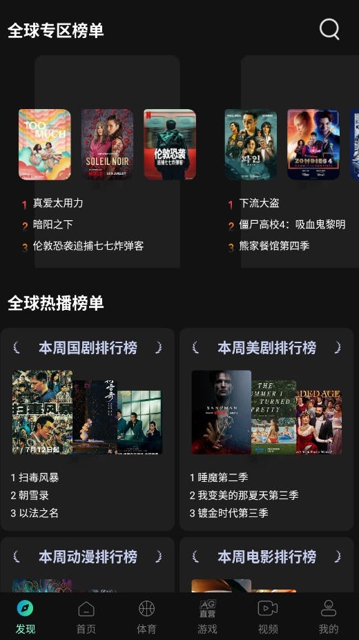 瓜子追剧app