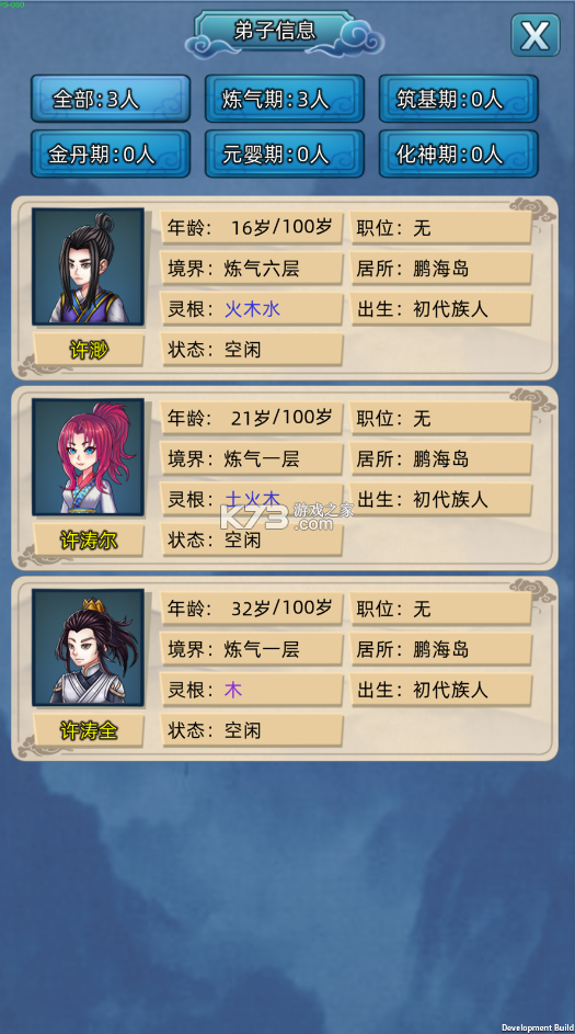 修仙家族模拟器9.9破解版