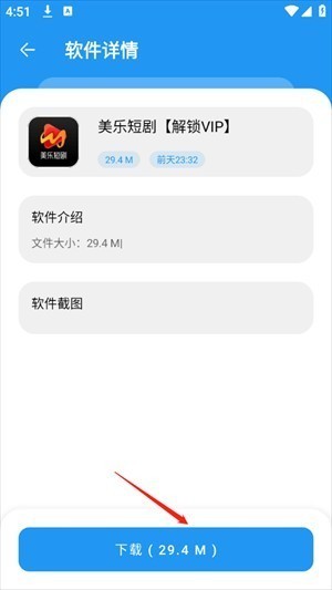 猪猪软件库2.8