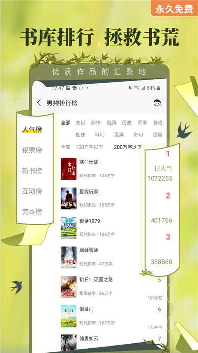 塔读小说app下载安装