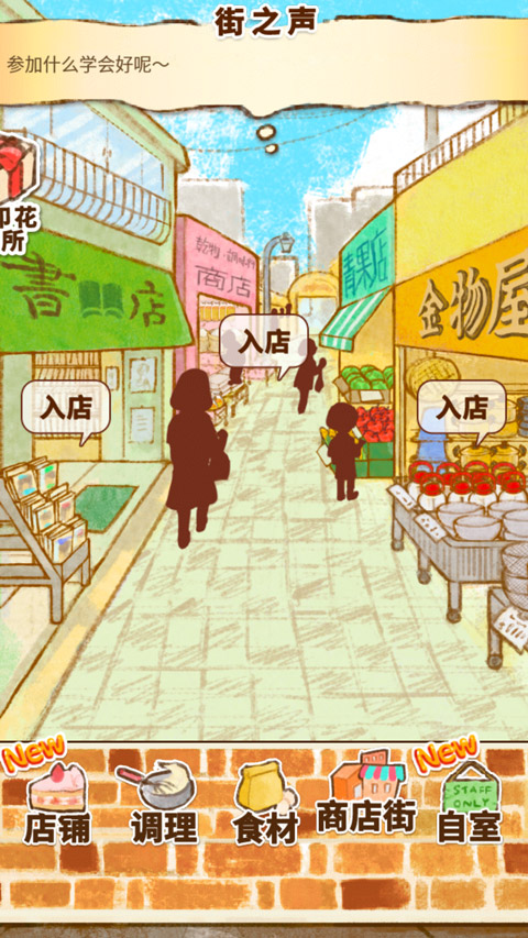 洋果子店rose中文版