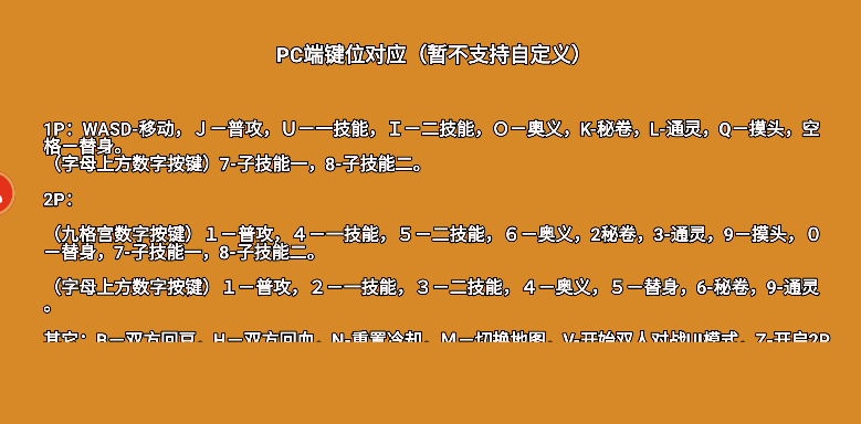 像素火影一周年版