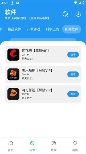 猪猪软件库2.8