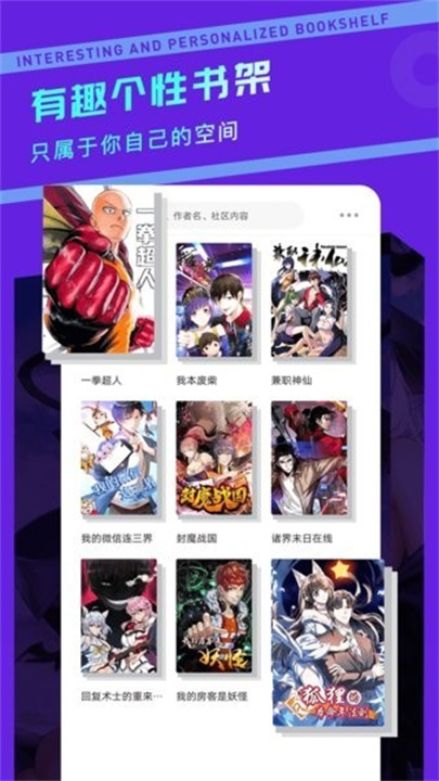 漫画驿站软件下载