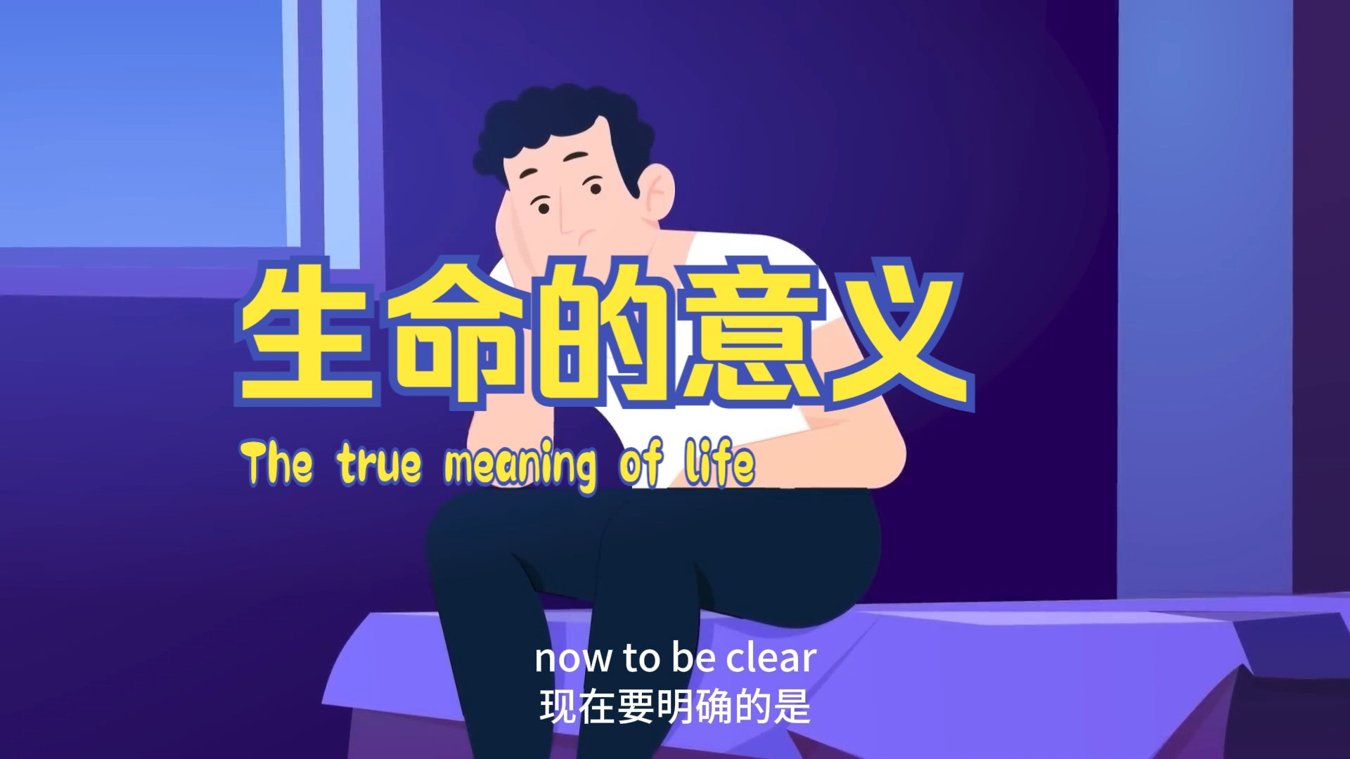 生命life安卓版中文